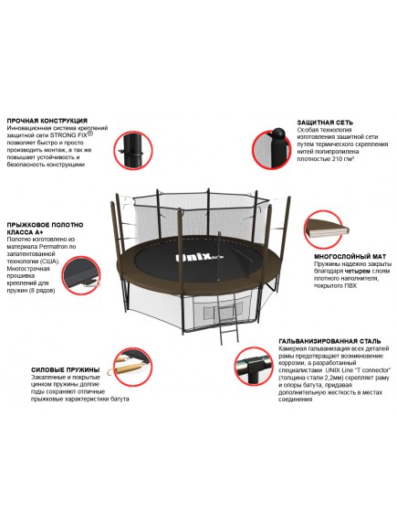 Батут UNIX line 12 ft Black&Brown (inside) Батут UNIX line 12 ft Black&Brown (inside)